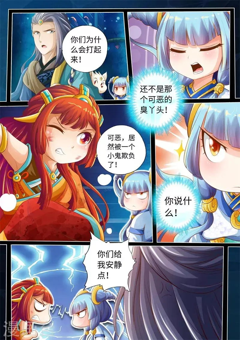 第17话 第6页