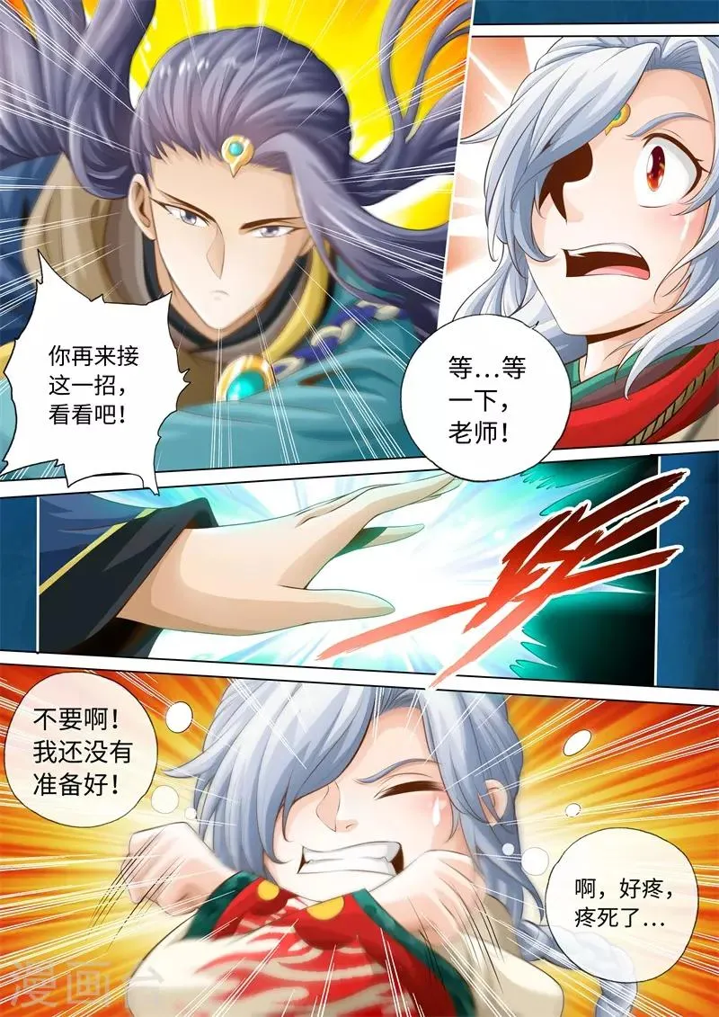第18话 第6页