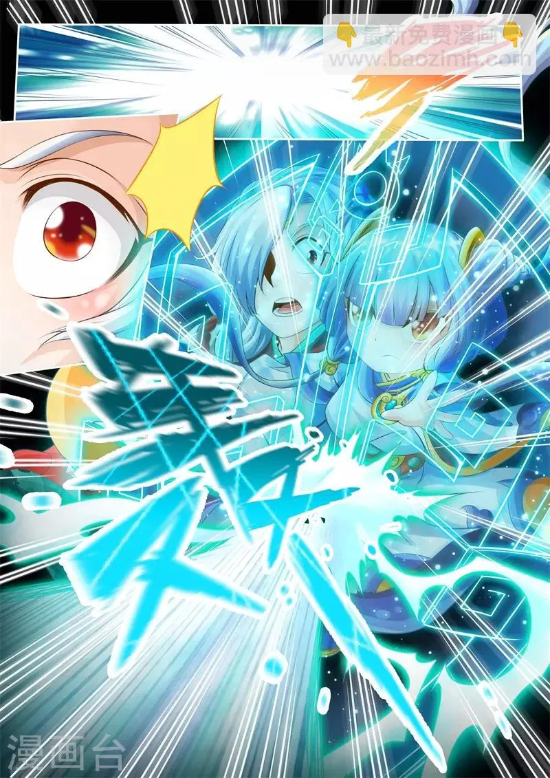 第18话 第7页