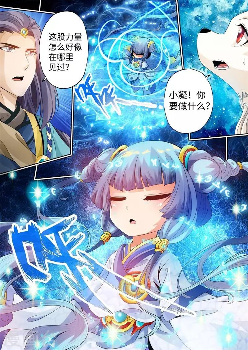 第19话 第2页
