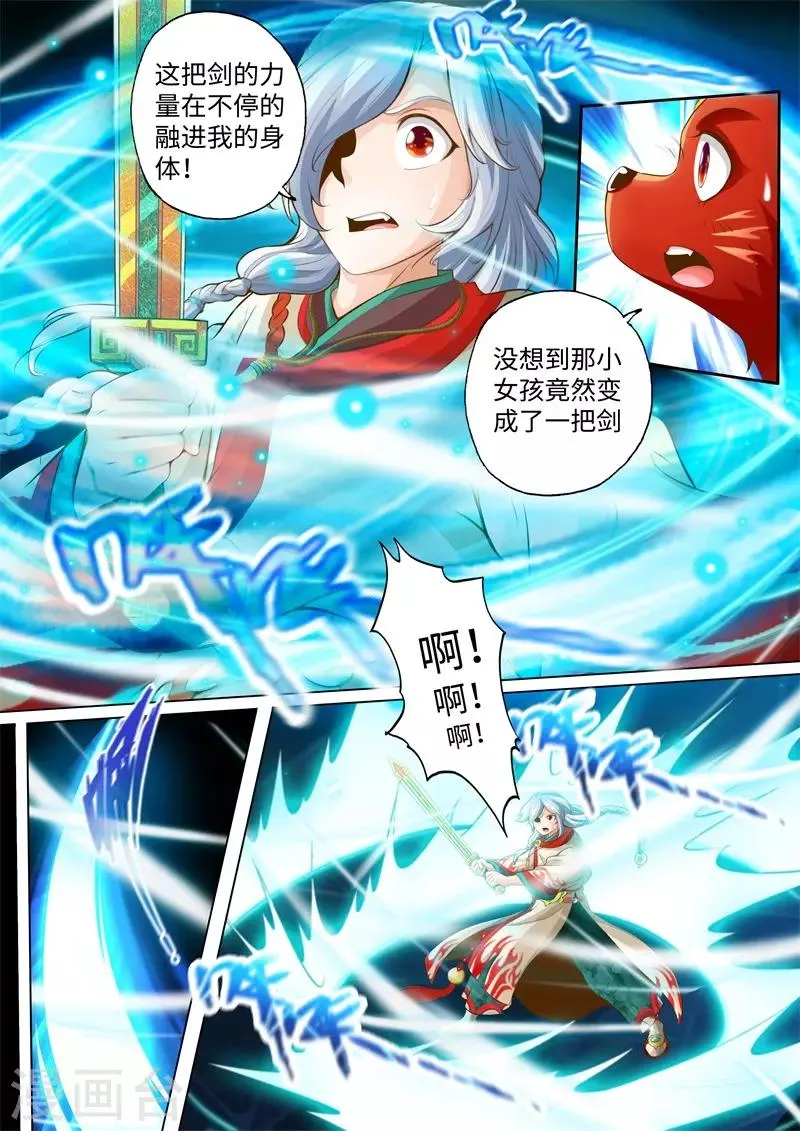 第19话 第5页