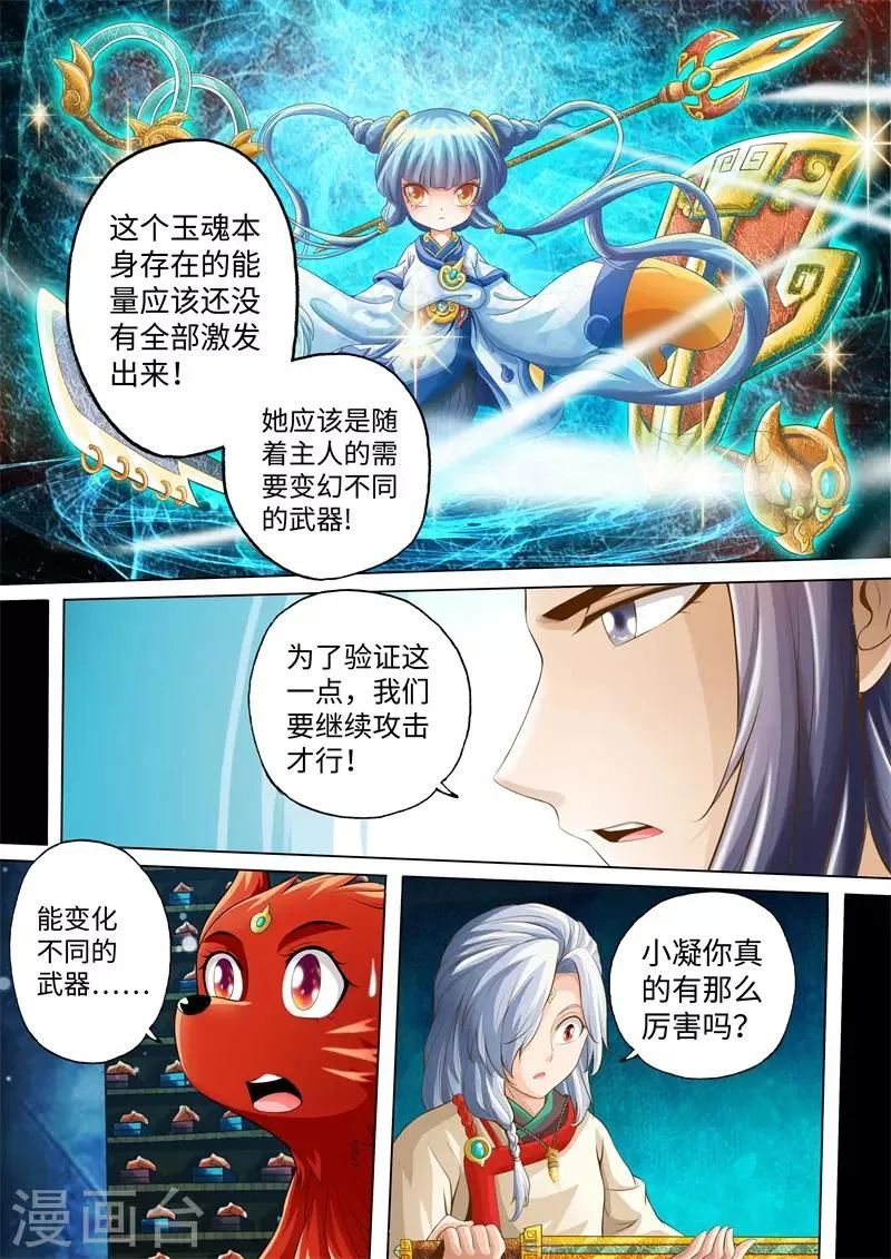 第19话 第8页