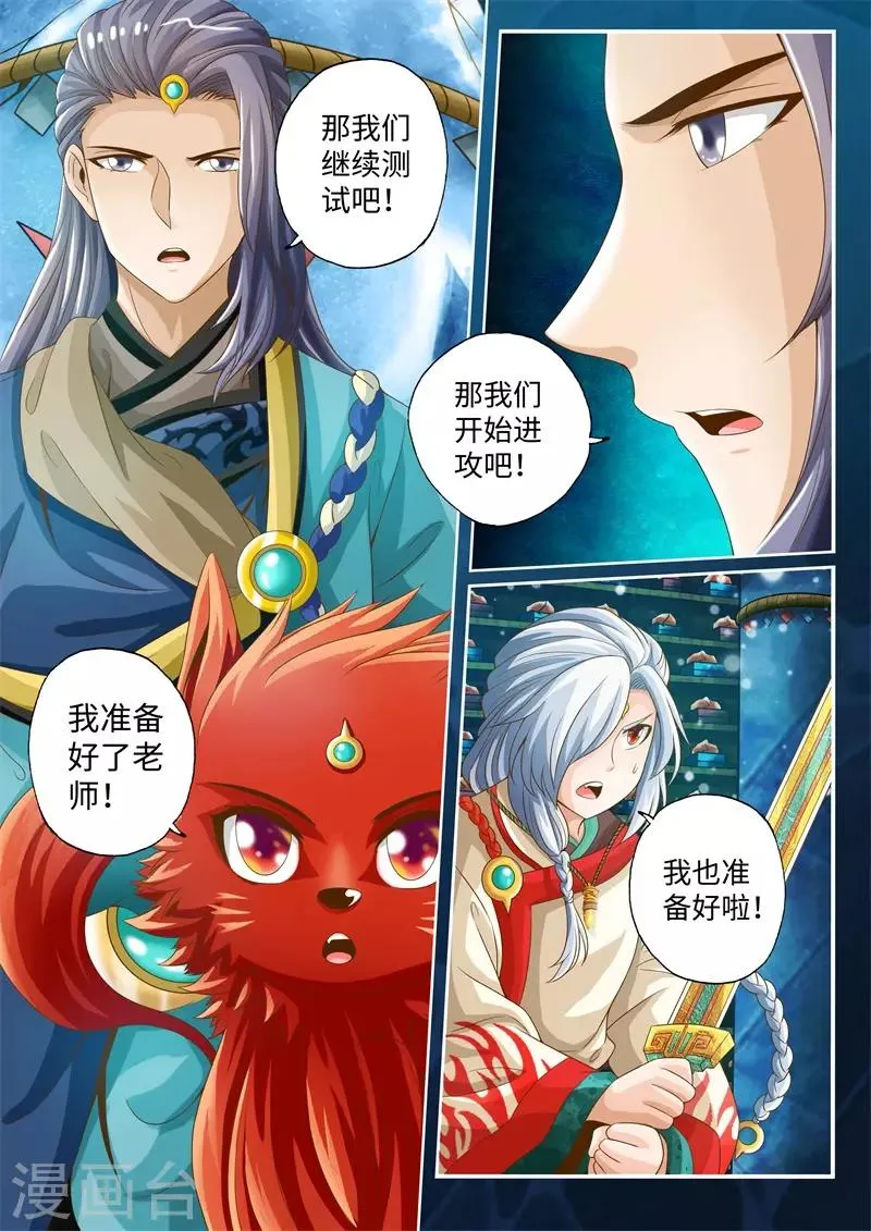 第20话 第1页
