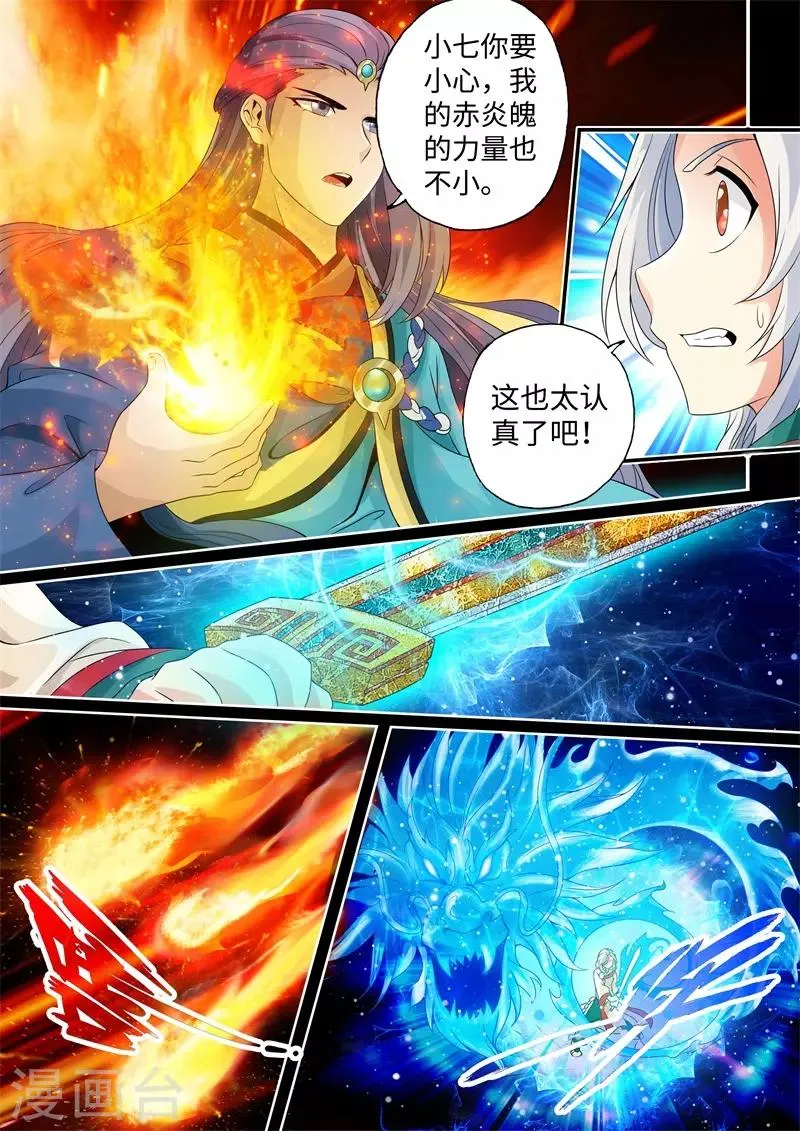 第20话 第2页