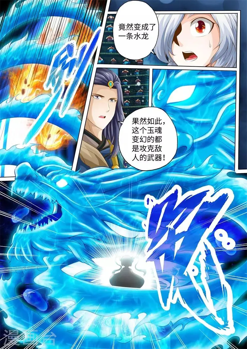 第20话 第3页