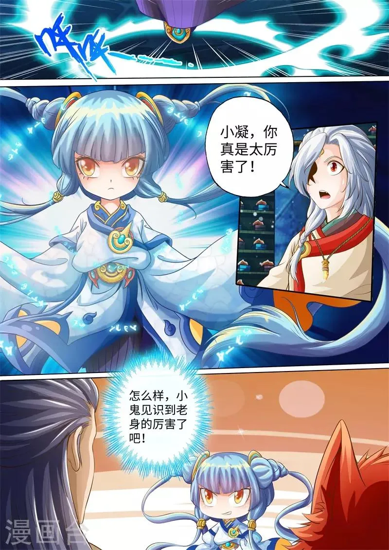 第20话 第4页
