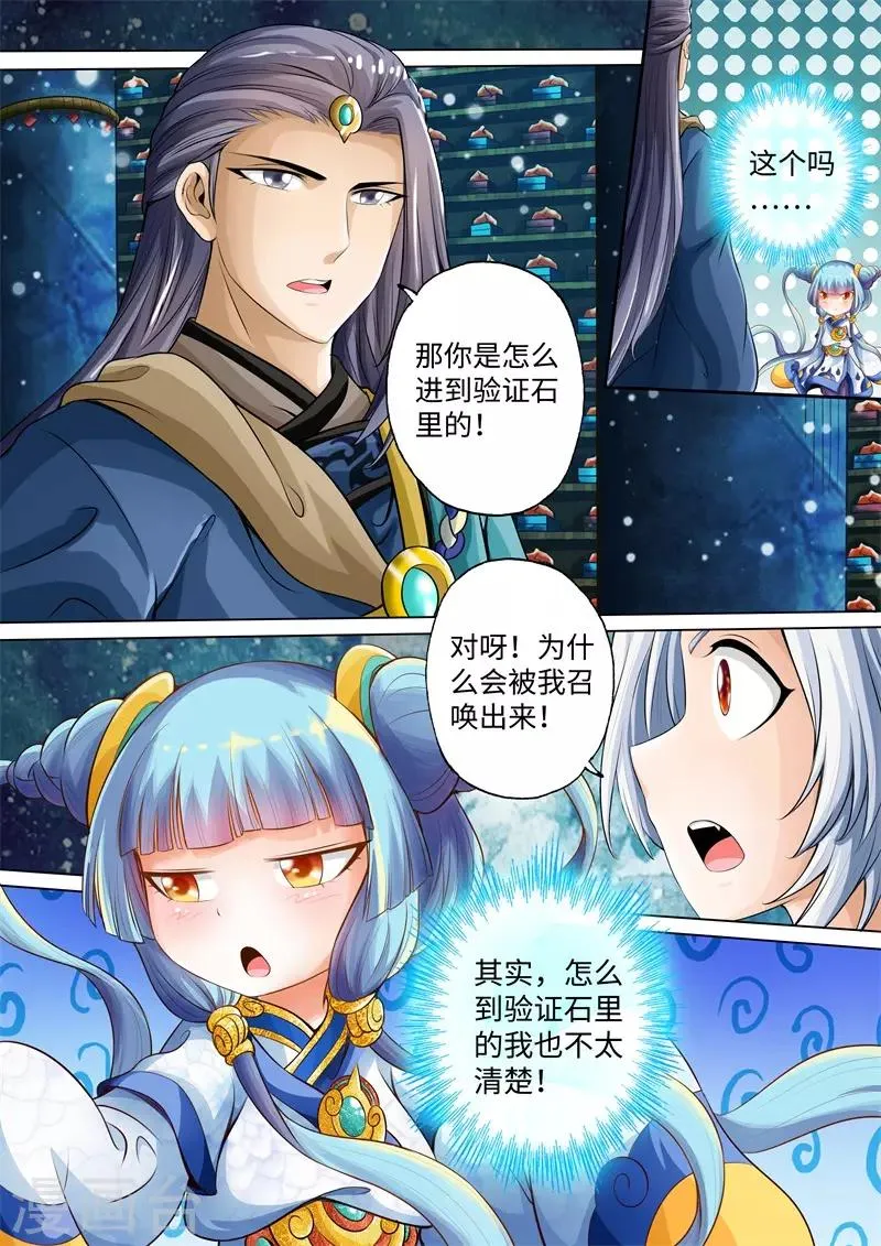 第20话 第5页