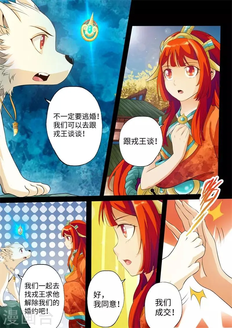 第23话 第4页