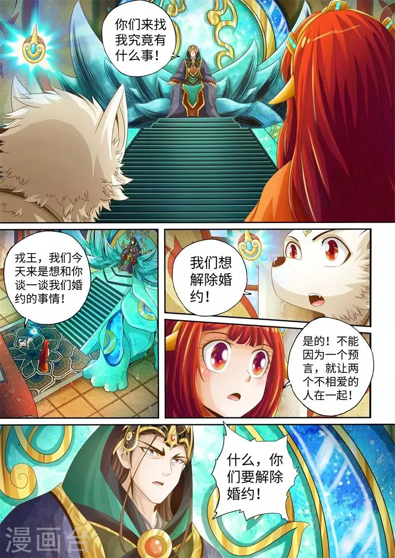第23话 第5页