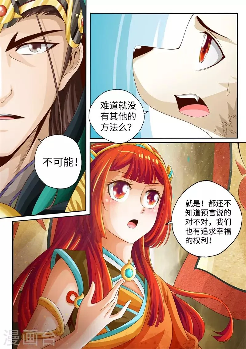 第23话 第6页