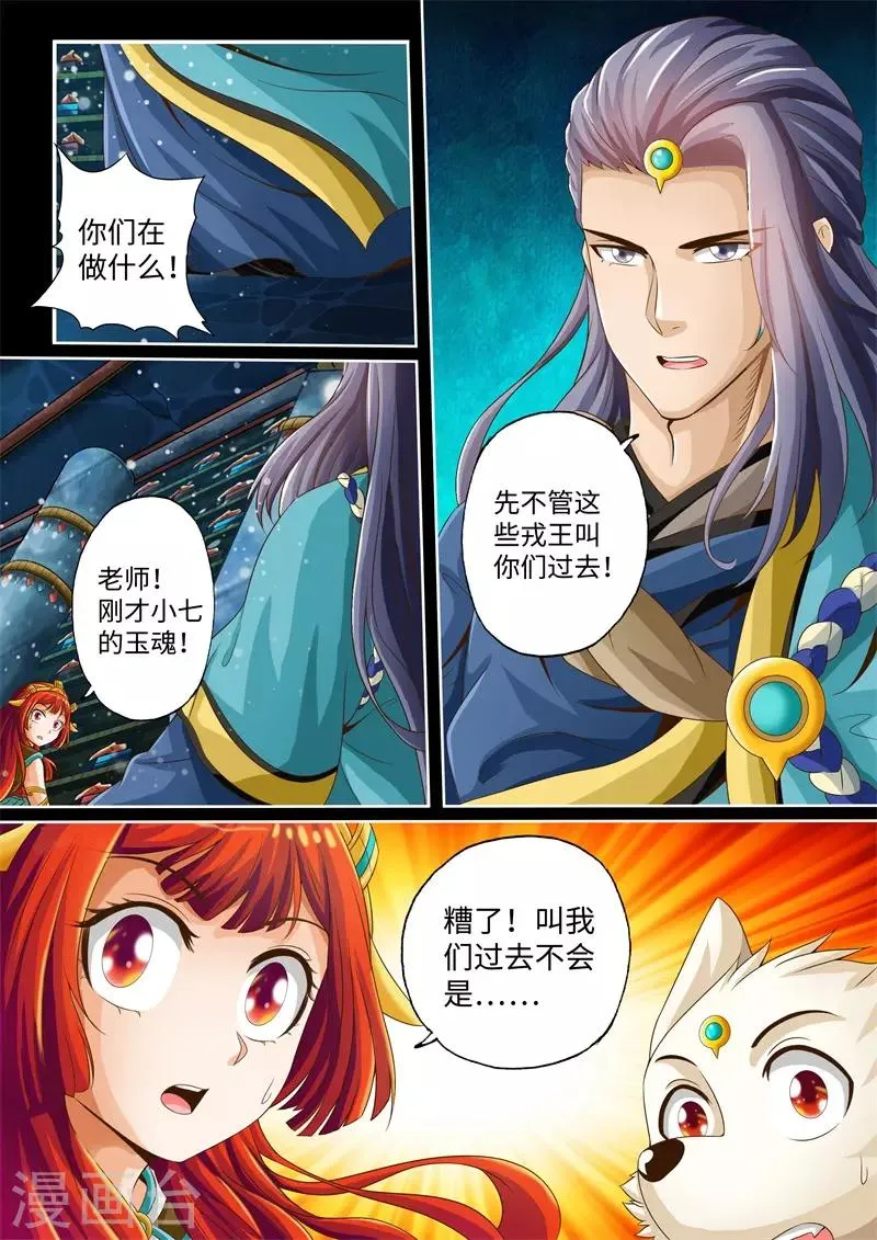 第25话 第2页