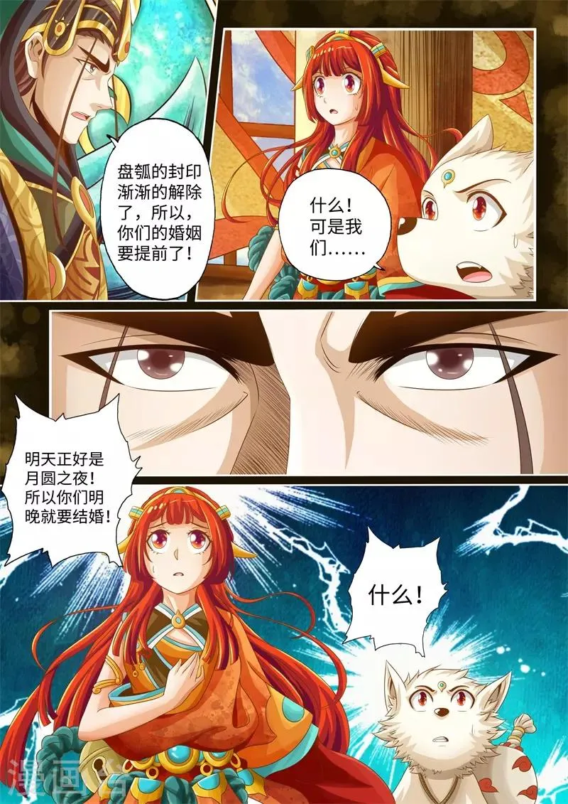 第25话 第3页