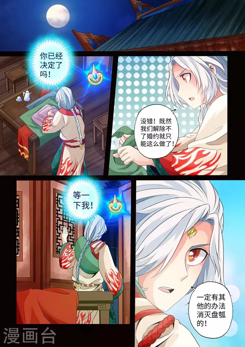 第25话 第4页