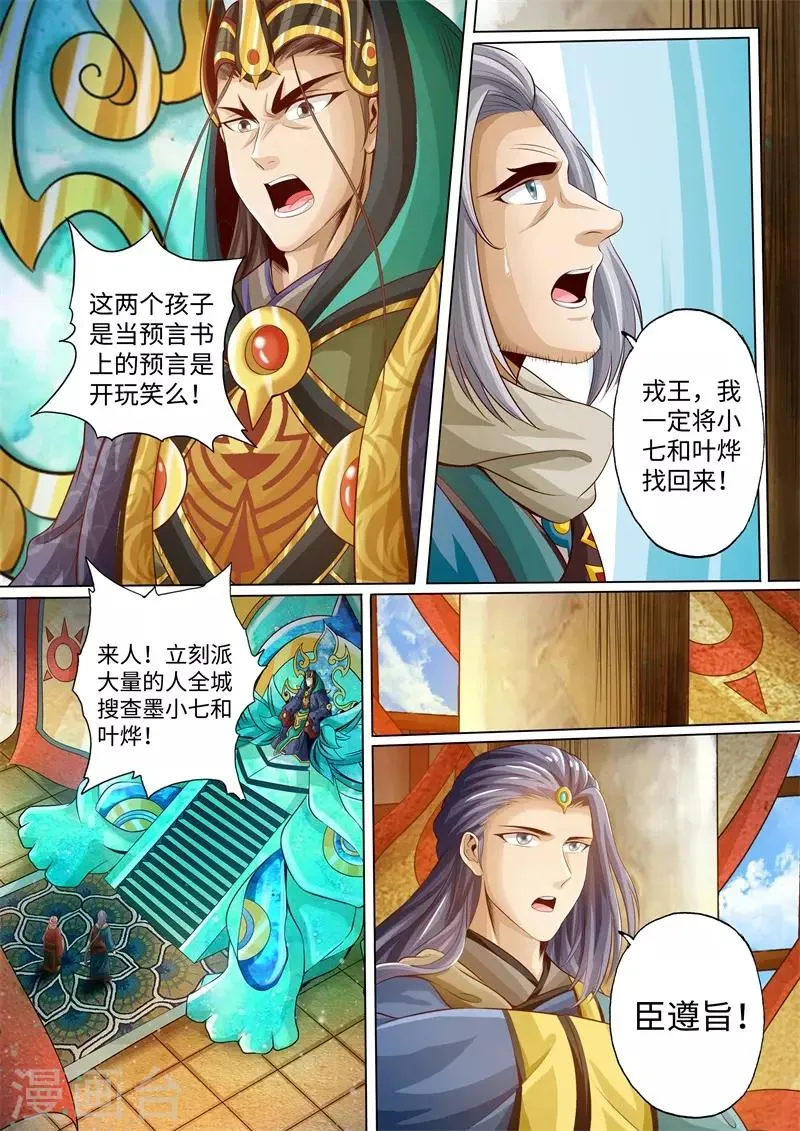 第25话 第7页