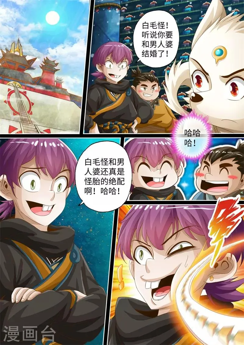 第24话 第1页
