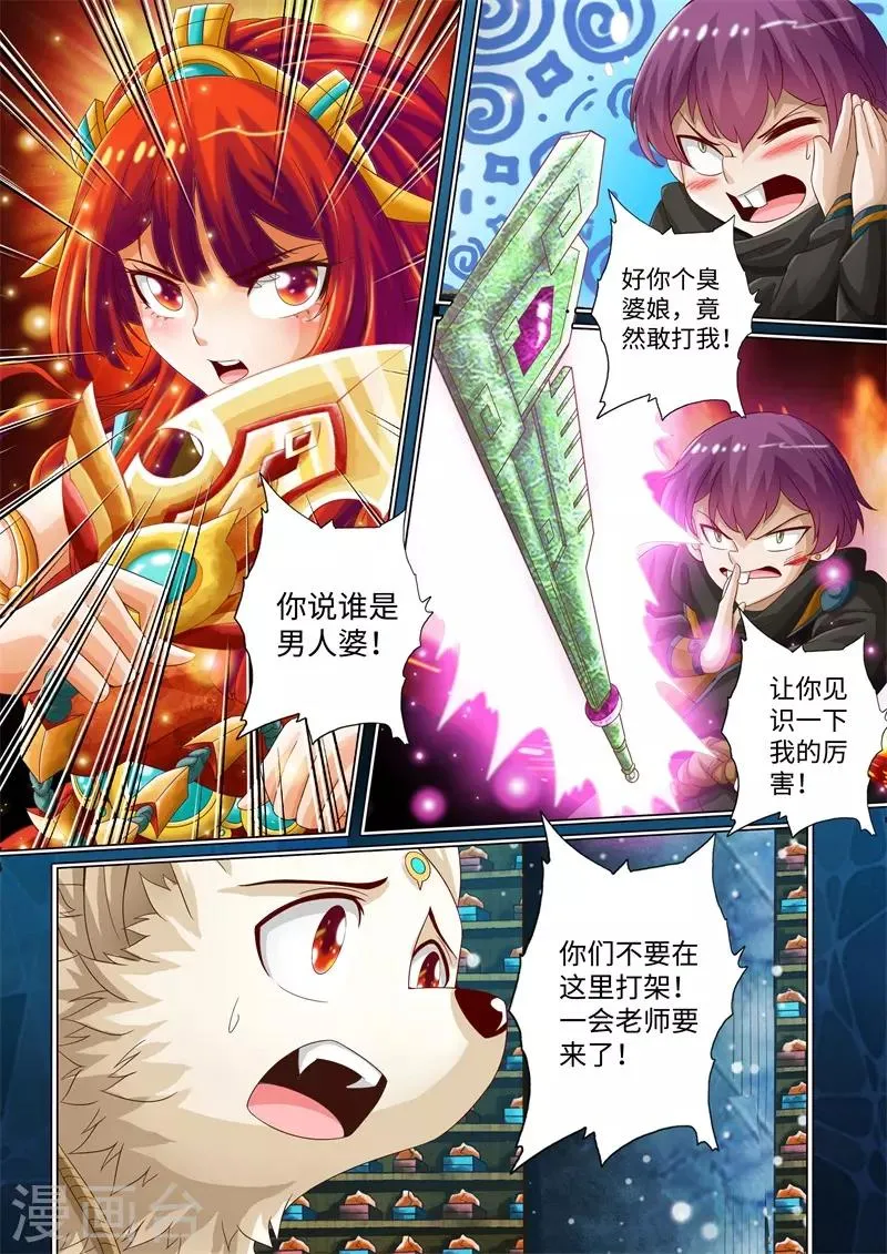 第24话 第2页