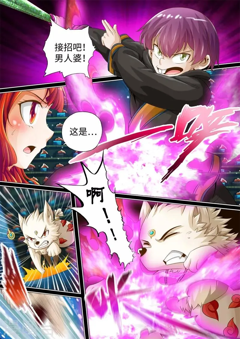第24话 第3页