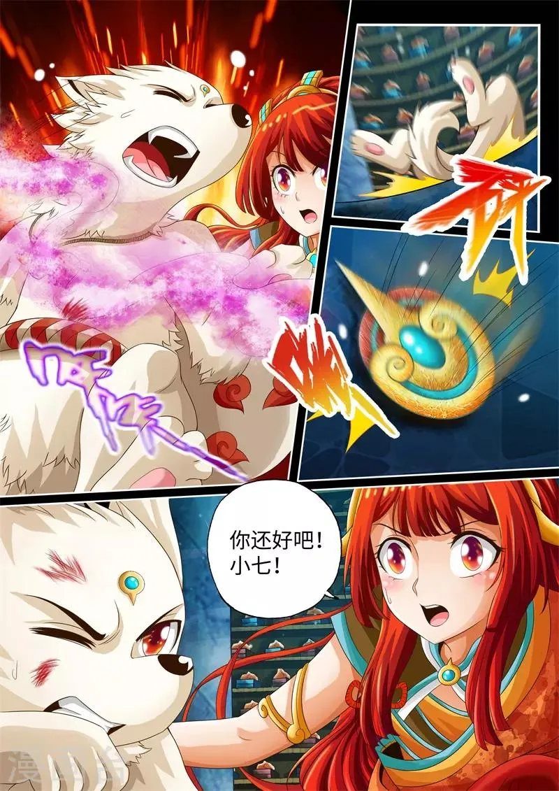 第24话 第4页