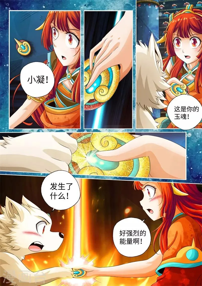 第24话 第5页