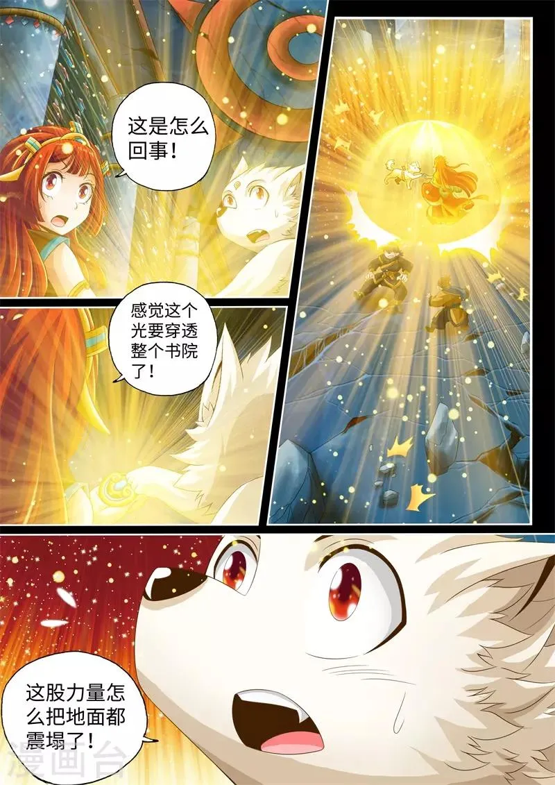 第24话 第6页