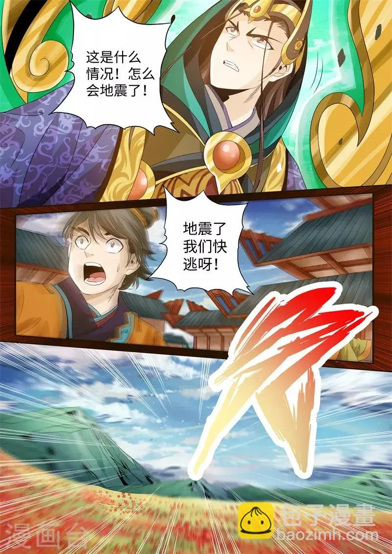 第24话 第7页