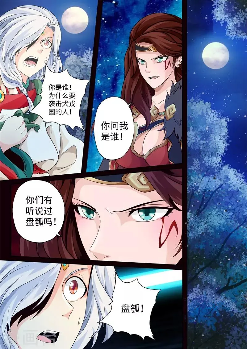 第26话 第6页