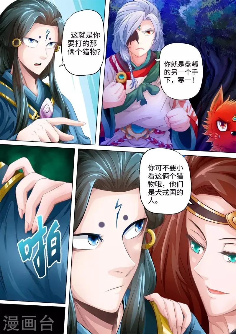 第27话 第3页