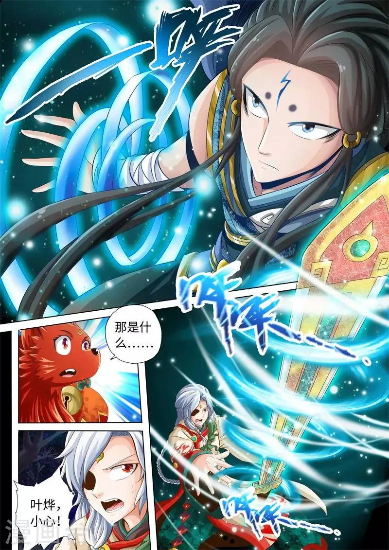 第27话 第5页