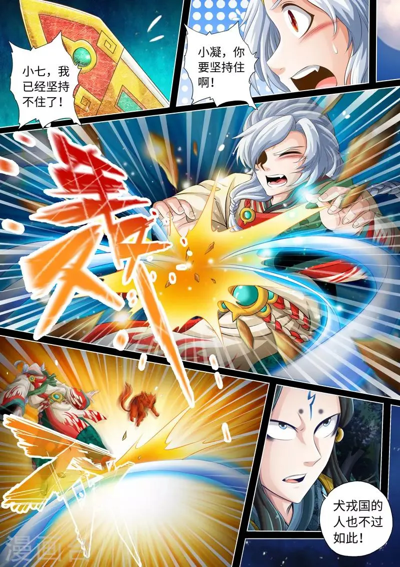 第27话 第7页