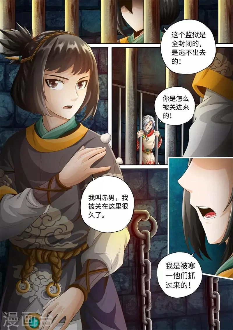 第28话 第5页