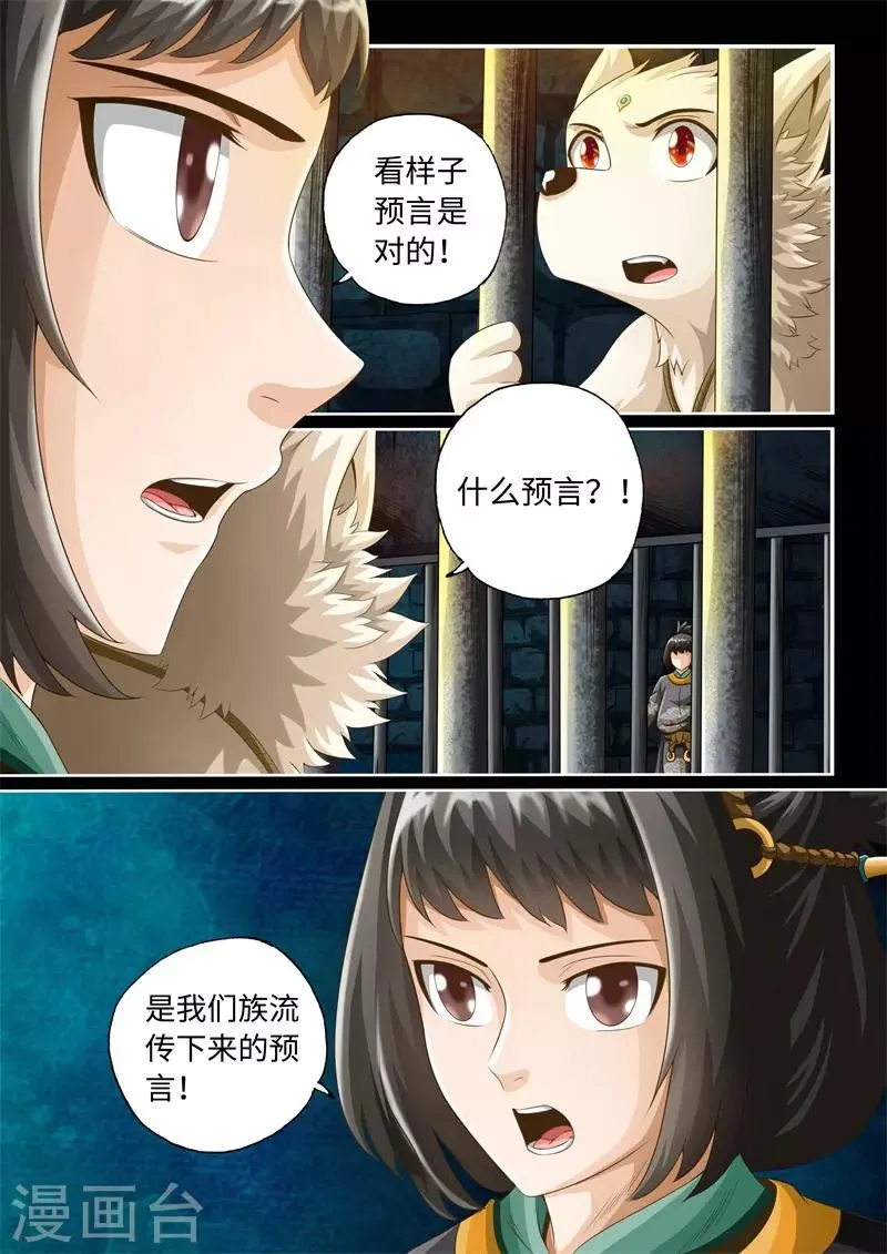 第29话 第2页