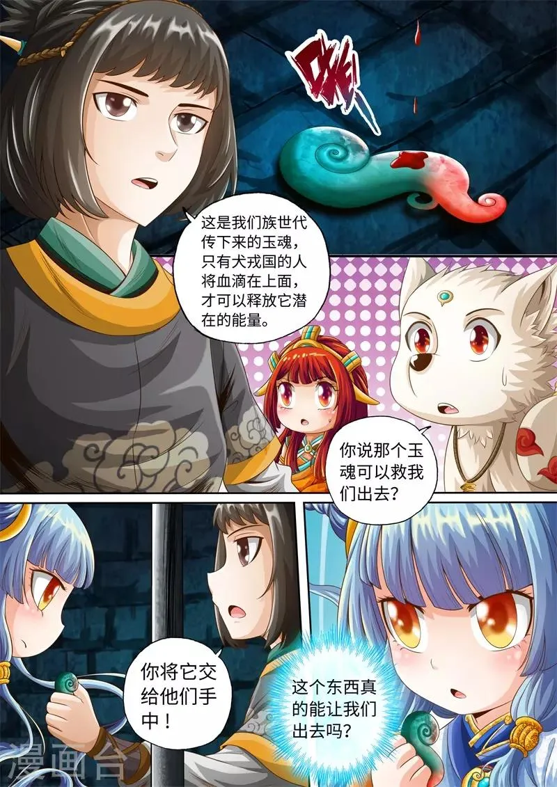 第30话 第1页
