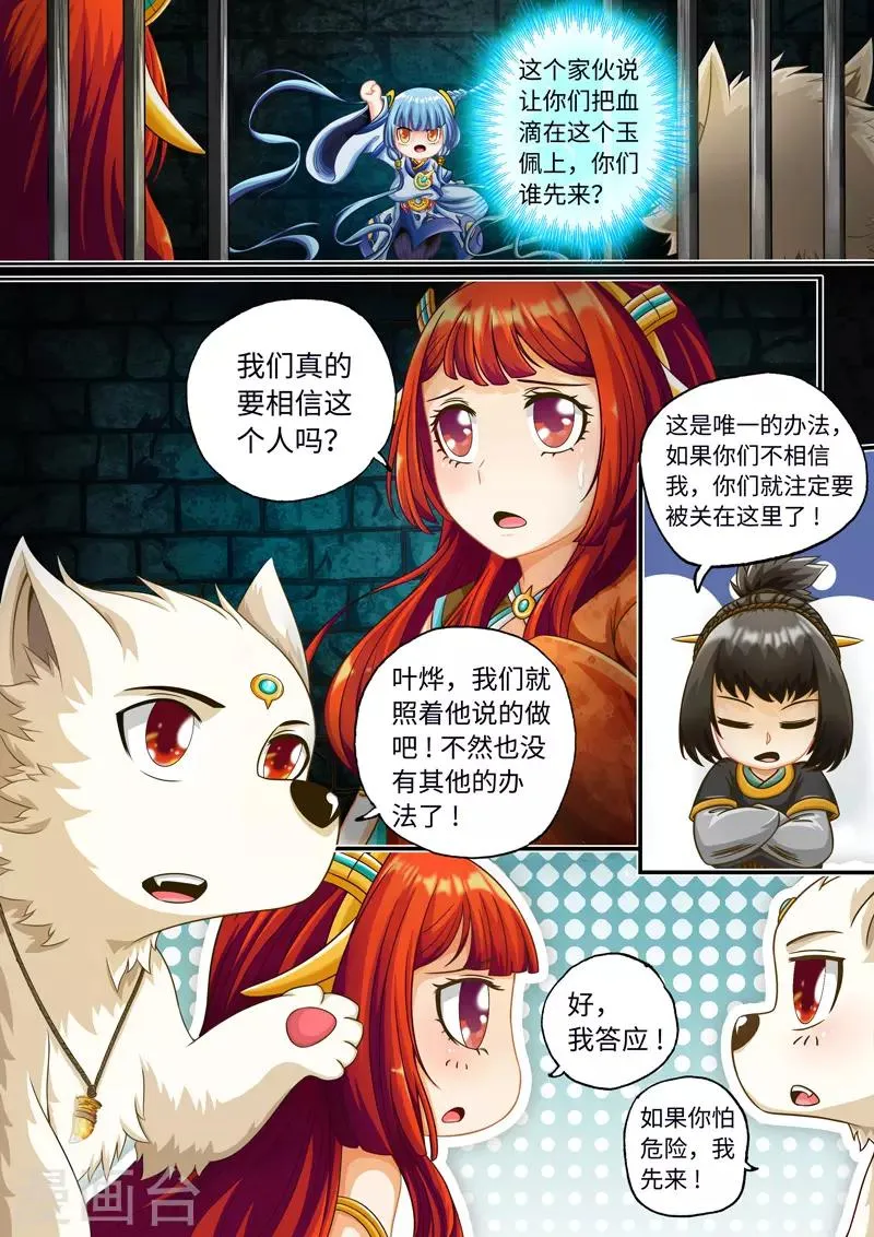 第30话 第2页