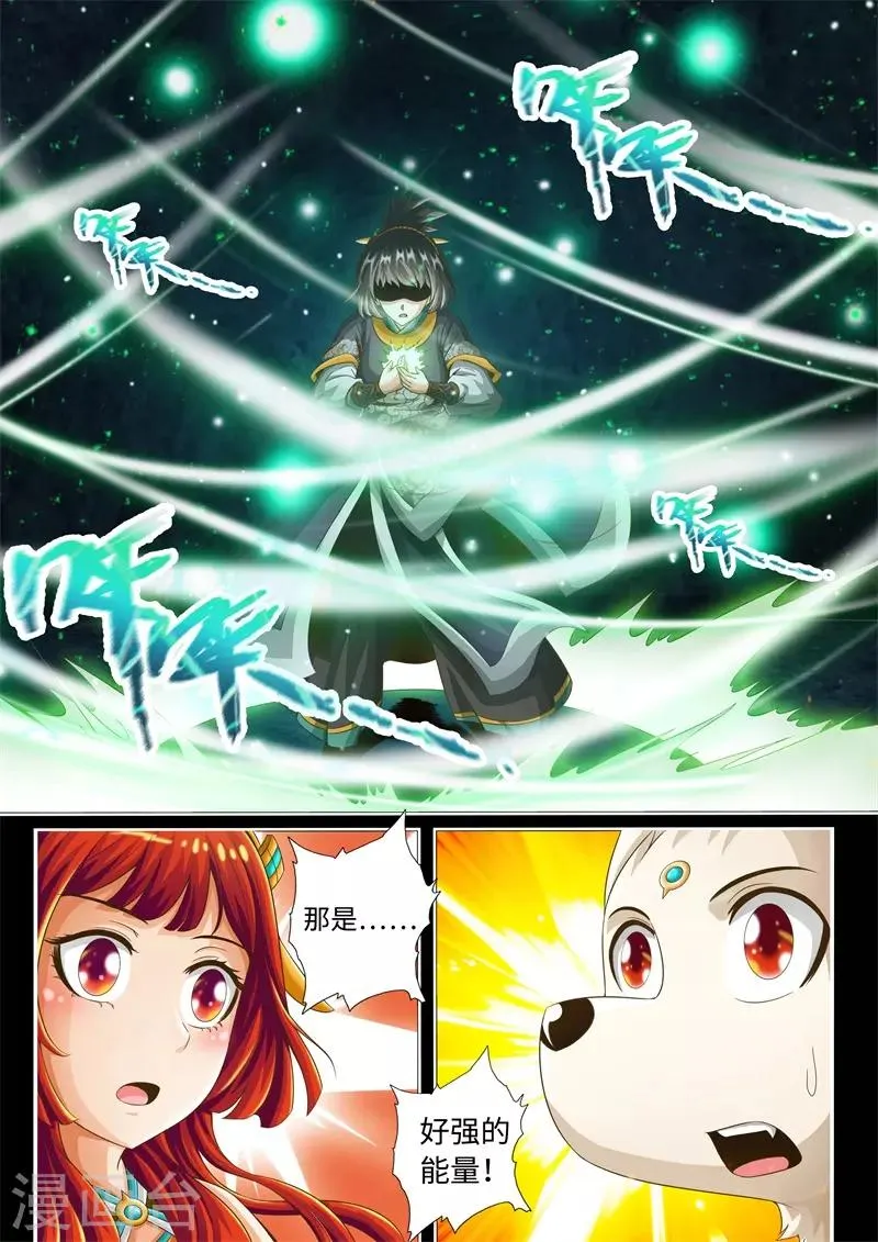 第30话 第5页