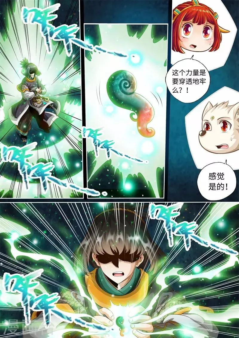 第30话 第6页