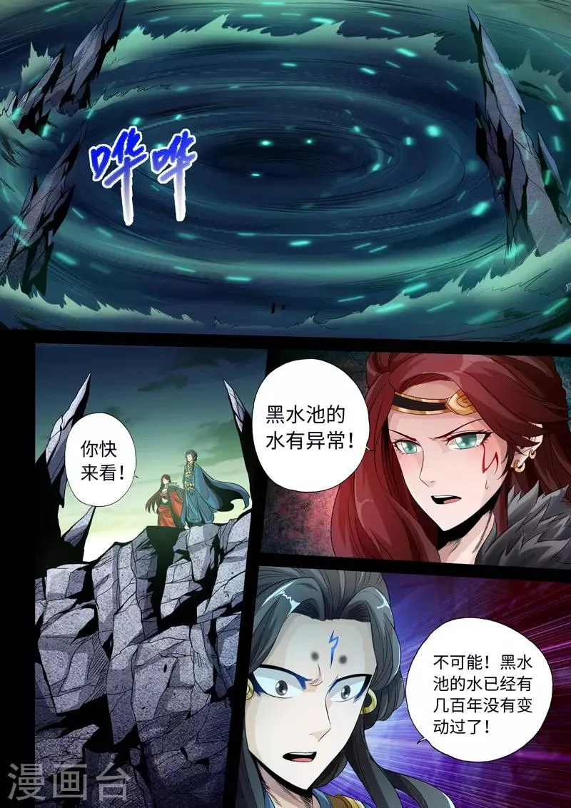 第30话 第7页