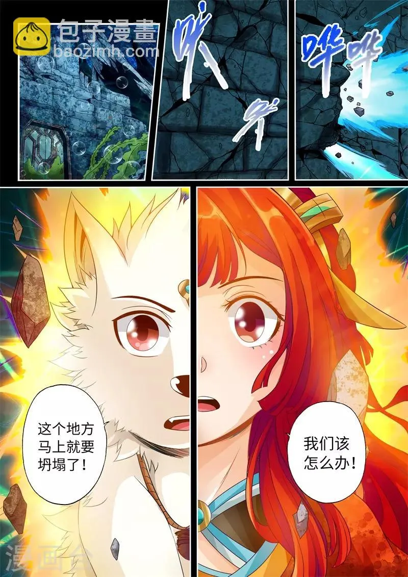 第30话 第8页
