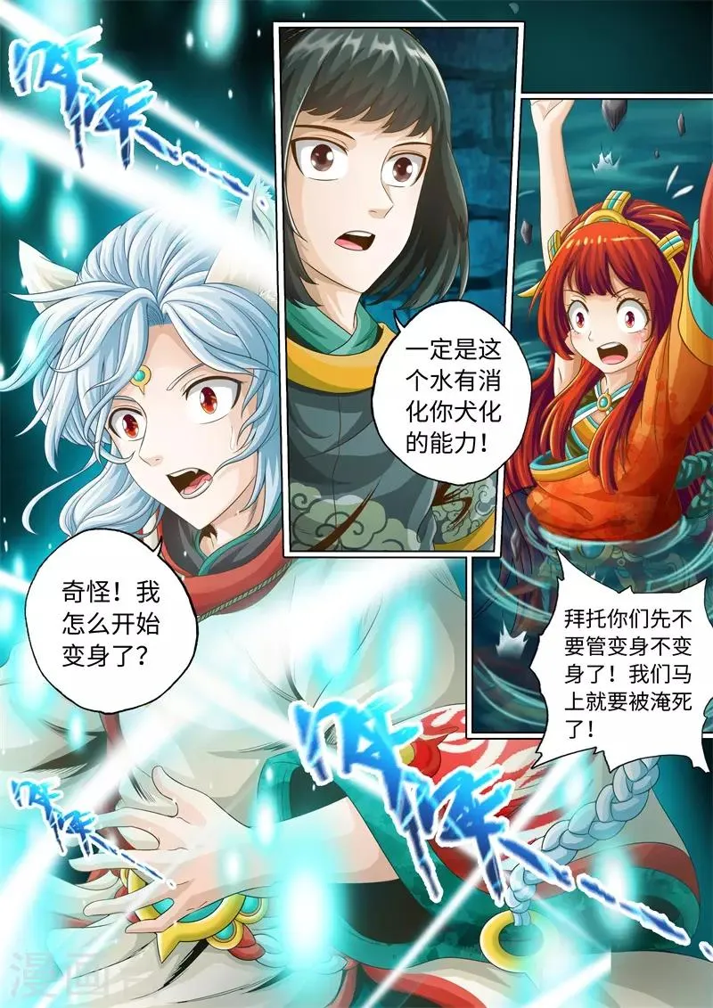 第31话 第1页
