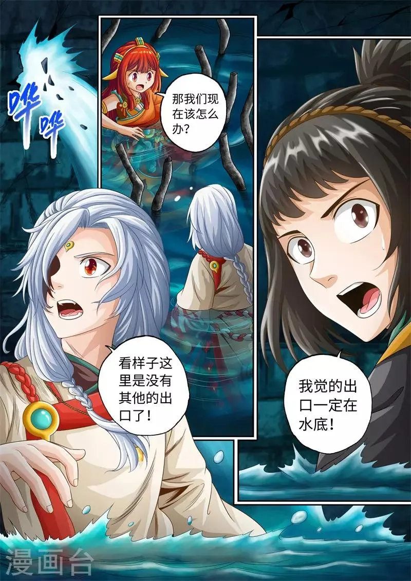 第31话 第2页