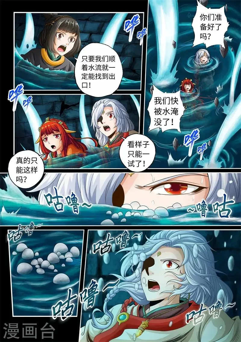 第31话 第3页