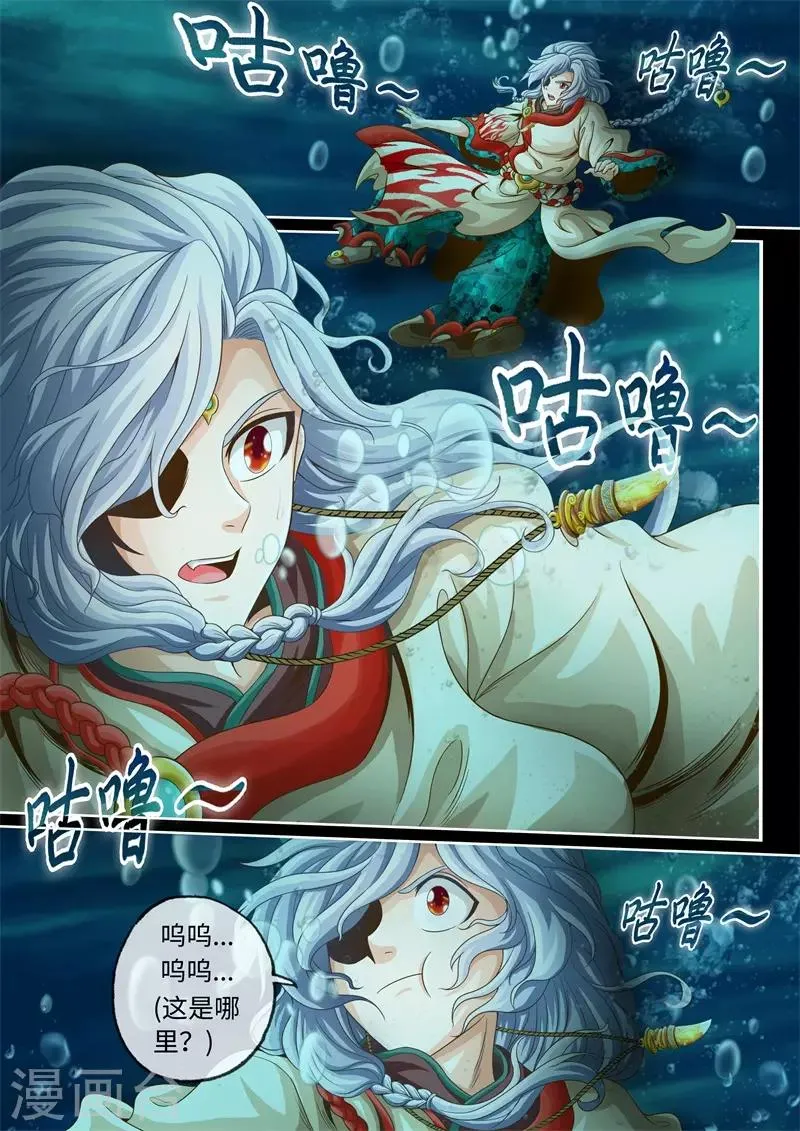 第31话 第5页