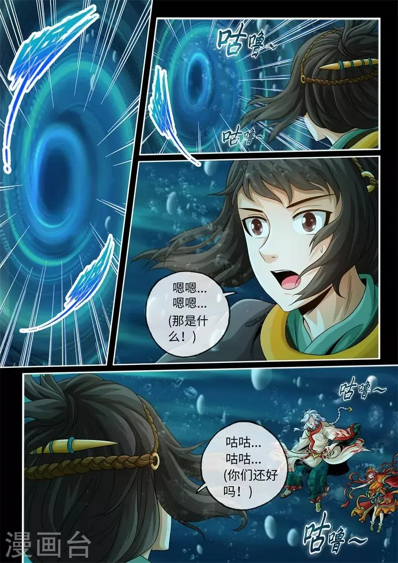 第31话 第6页