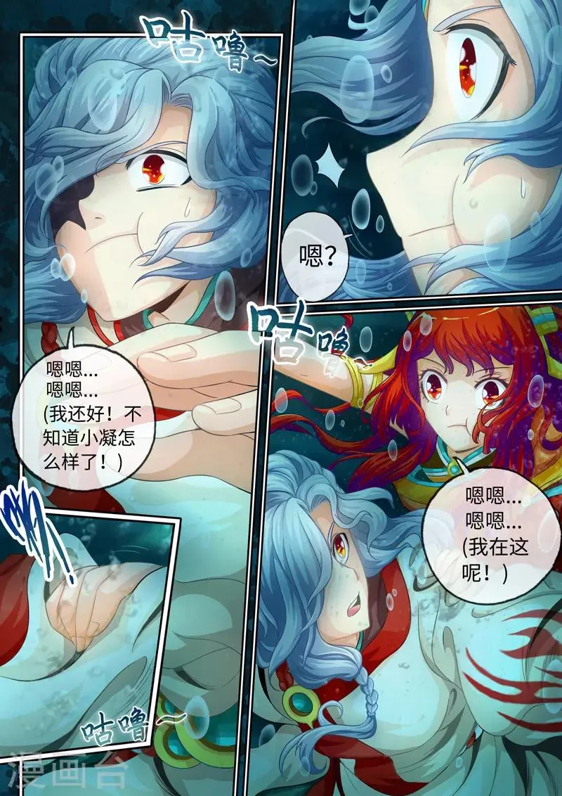 第31话 第7页