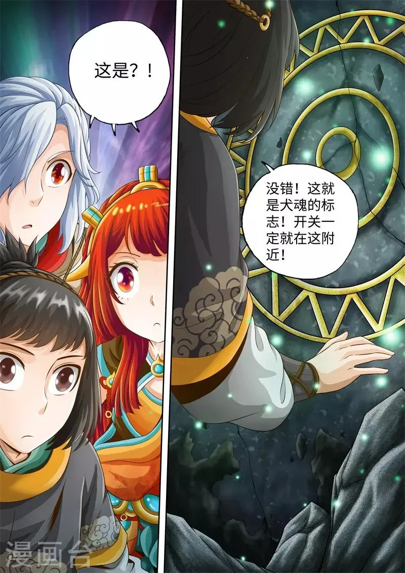 第33话 第4页