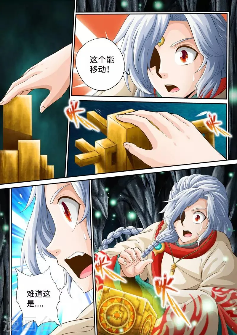 第33话 第6页