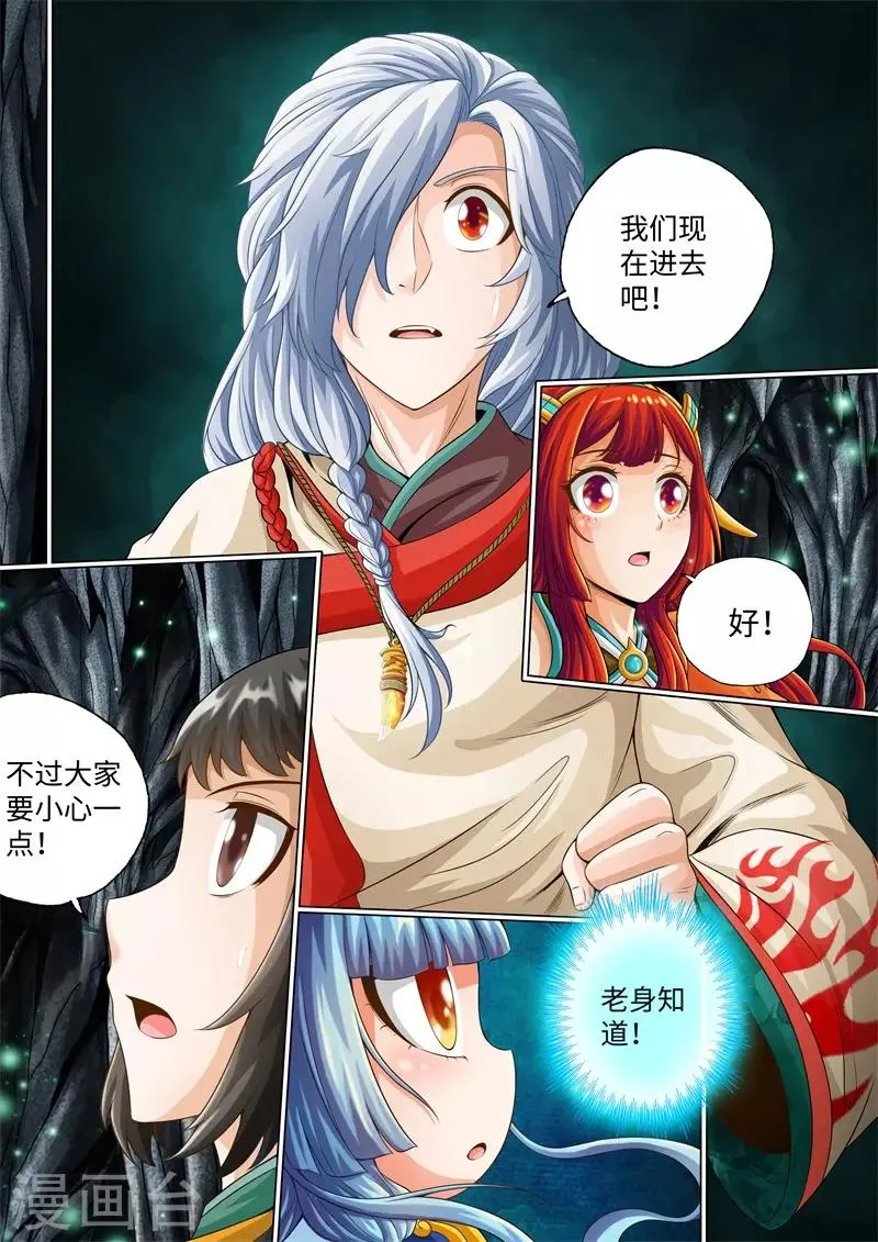 第34话 第1页