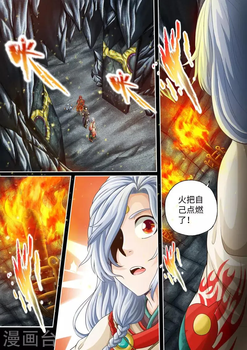 第34话 第2页