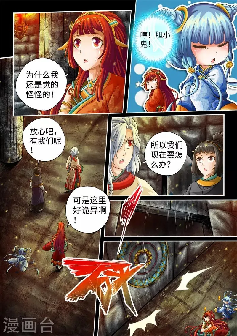 第34话 第5页
