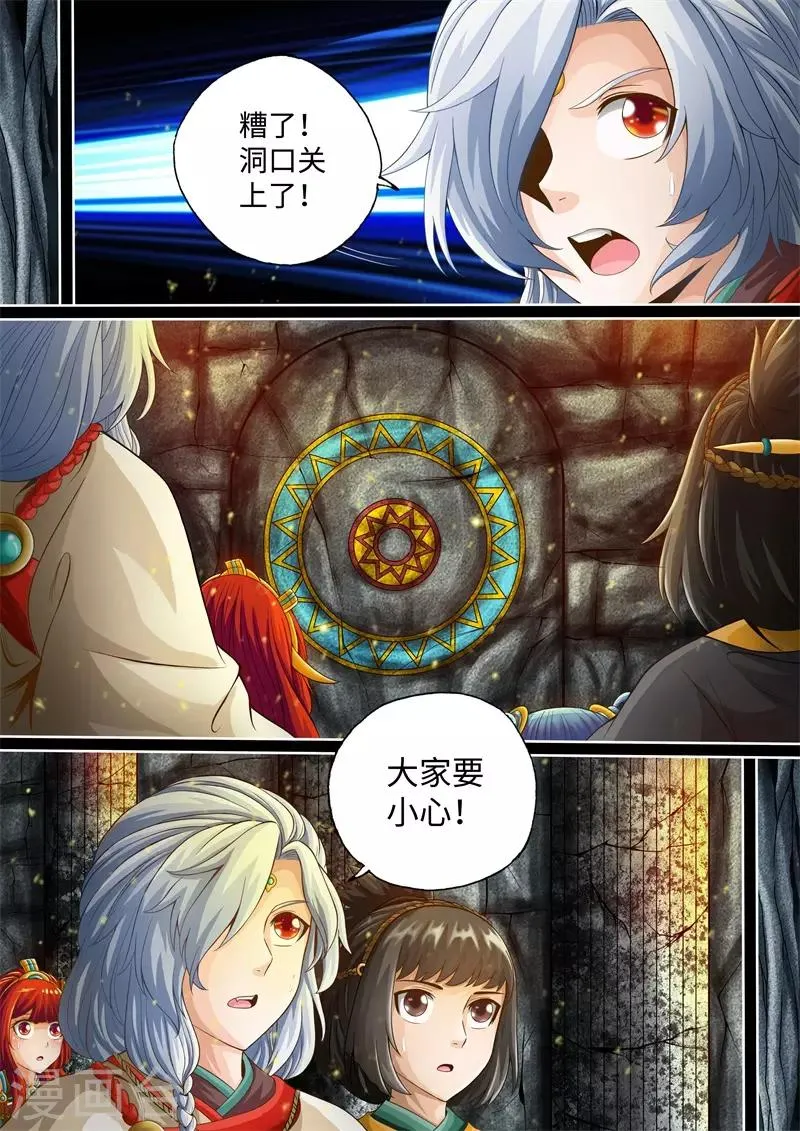第34话 第6页