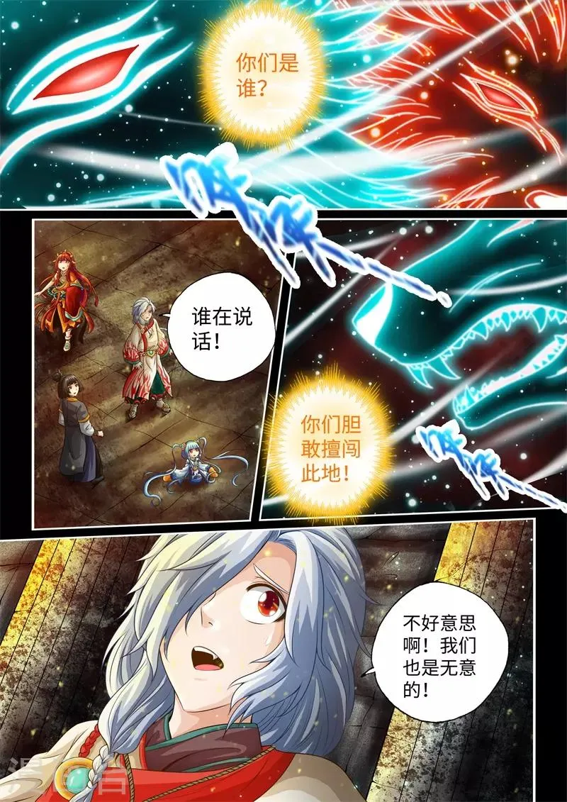 第34话 第7页
